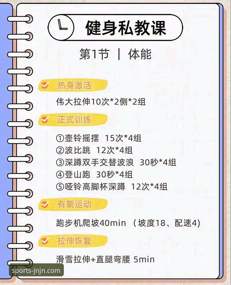 江南体育平台核心功能全面解析与使用教程