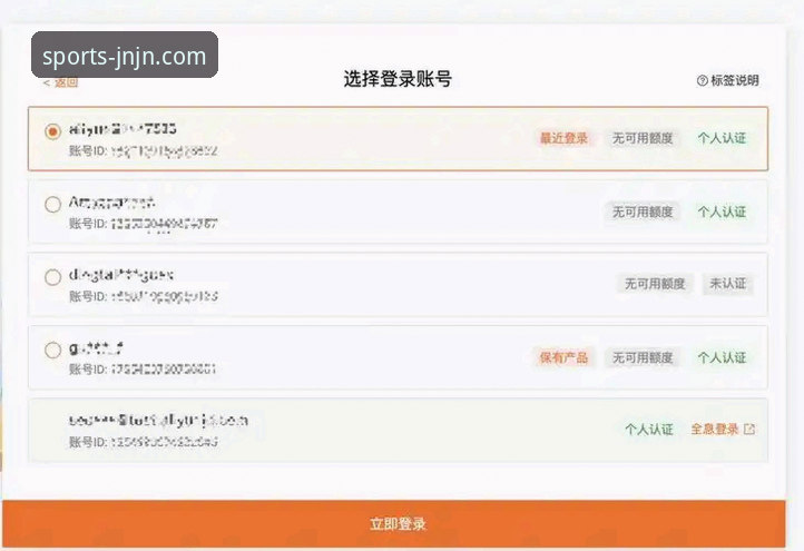 江南体育账号注册 江南体育平台账号注册实用指南:从零开始畅享体育新体验